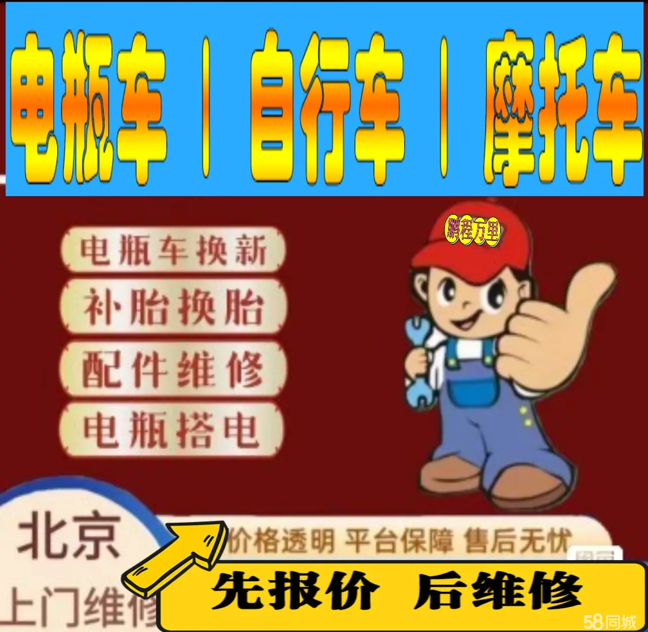 彰化市附近店流动补胎维修电话电动瓶车补胎上门修理摩托车轮椅补胎
