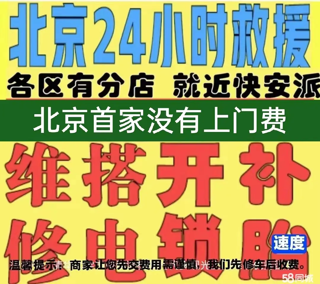 彰化市附近店修自行车修补换轮胎安组装电瓶车摩托上门维修搭电激活